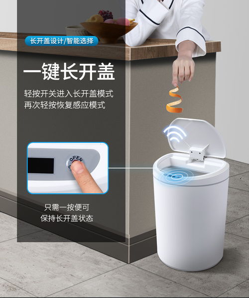 智能家居新風(fēng)尚 百家好世智能感應(yīng)垃圾桶評(píng)測(cè)